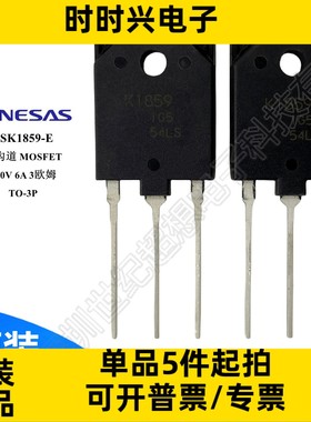 2SK1859-E 原装 场效应管 MOSFET N沟道 900V 6A 3? TO-3P mos管