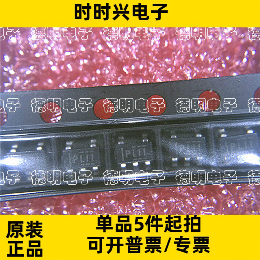 tps2041b 丝印:pl11 单通道限流ic 分配电开关芯片 sot23-5