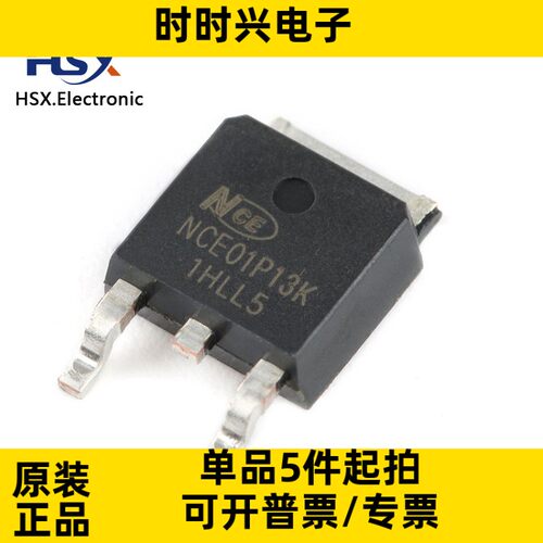 全新原装 NCE01P13K 贴片TO-252-2 -100V/-13A P沟道 MOS场效应管
