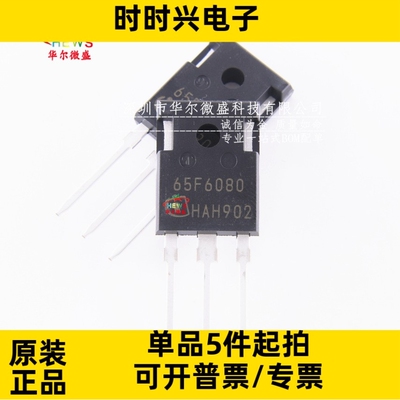 全新原装正品 IPW65R080CFD 65F6080 直插TO-247 功率 650V 43.3A