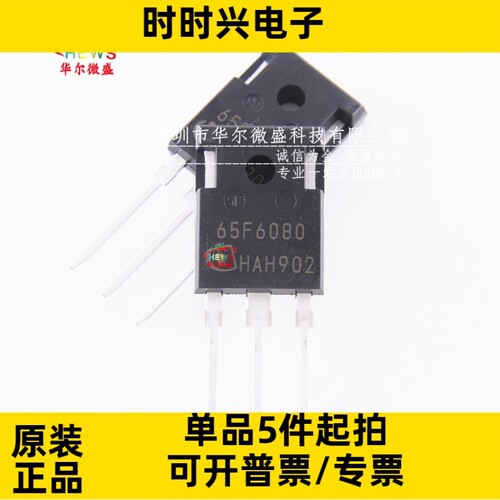 全新原装正品 IPW65R080CFD 65F6080 直插TO-247 功率 650V 43.3A