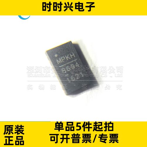 MP86941GQVT MP86941-CGQVT-Z 丝印8694 TQFN21 电源管理驱动器