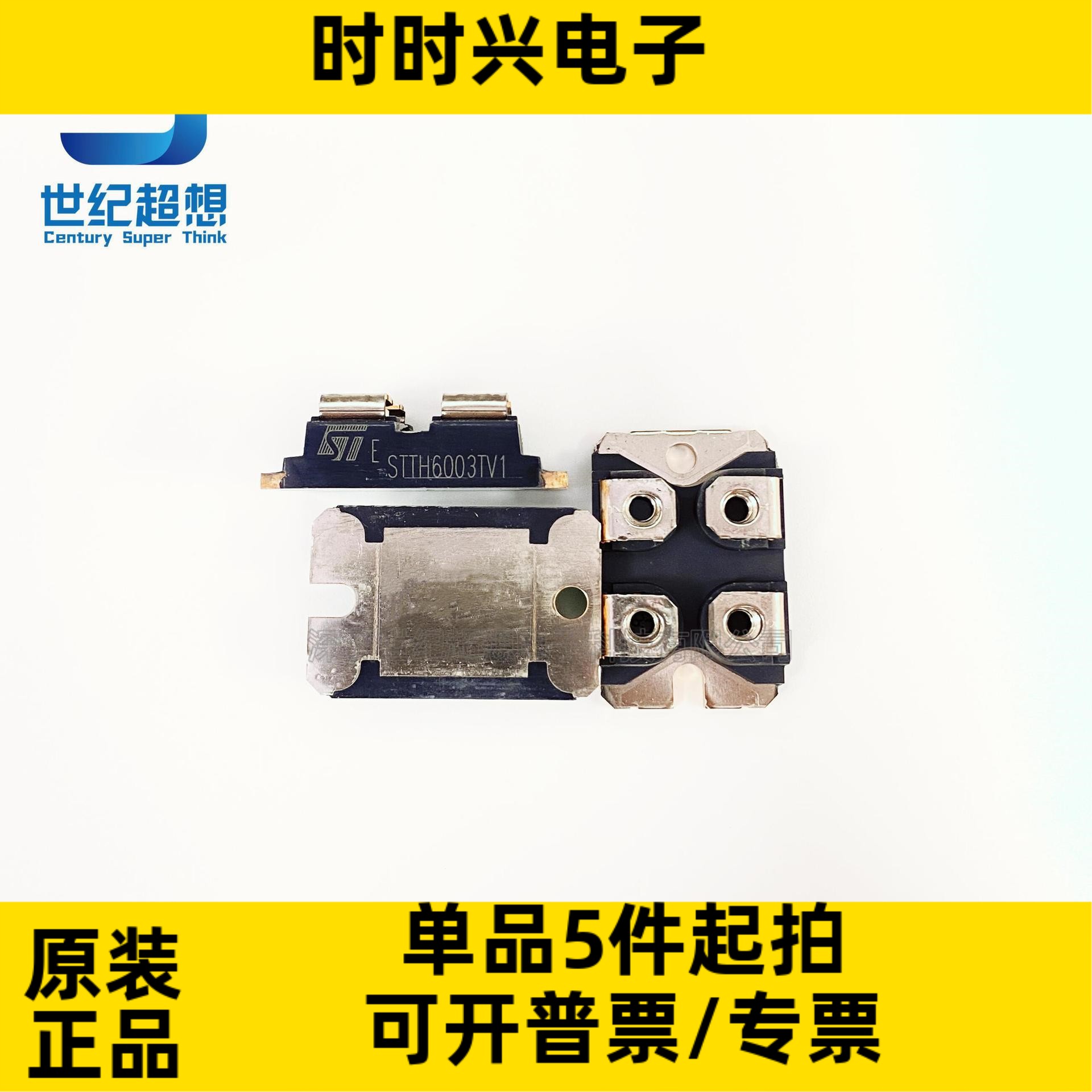 STTH6003TV1 二极管 快恢复整流器阵列 模块30A 300V 55ns ISOTOP