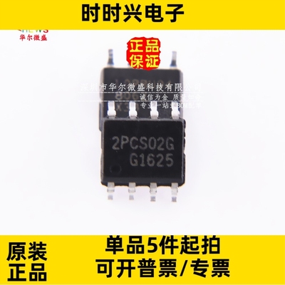 原装正品 质量保证 ICE2PCS02G 2PCS02G 贴片SOP-8 电源管理芯片