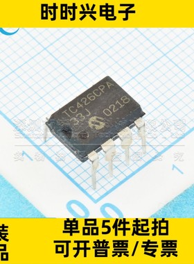 全新原装 TC426CPA TC426EPA TC426 直插封装 DIP-8 驱动器芯片