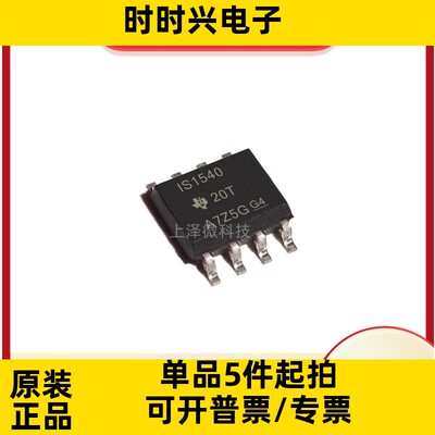 ISO1540D 集成电路 数字隔离器 8-SOIC 全新现货