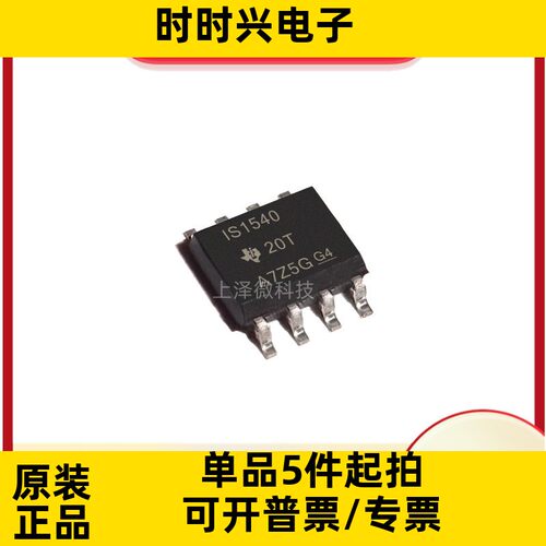 ISO1540D 集成电路 数字隔离器 8-SOIC 全新现货