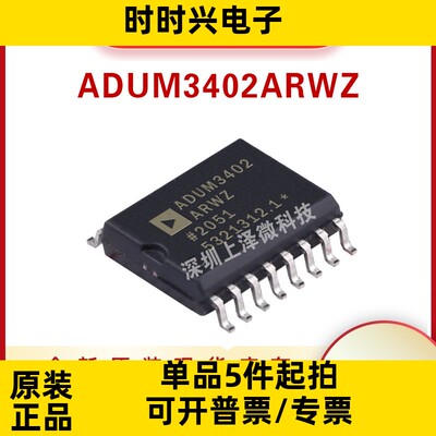 ADUM3402ARWZ  ADUM3402BRWZ  ADUM3402BRWZ  SOP16 数字隔离器