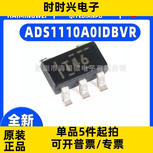 原装正品 贴片 ADS1110A0IDBVR SOT-23-6 16位模数转换器芯片IC
