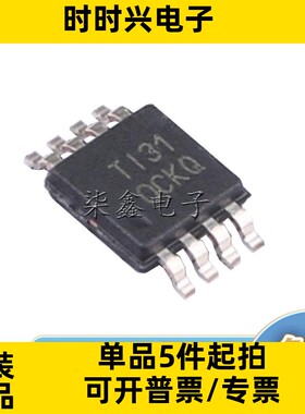 OPA1602AIDGKR 封装VSSOP-8 TI/德州全新正品 音频功率放大器