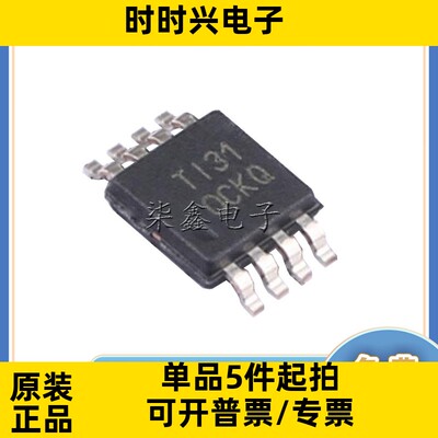 OPA1602AIDGKR 封装VSSOP-8 TI/德州全新正品 音频功率放大器