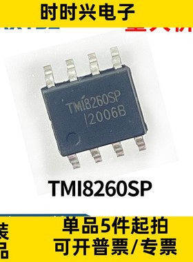 TMI8260SP SOP-8 TMI 是h桥双向直流电机驱动IC 全新原装现货
