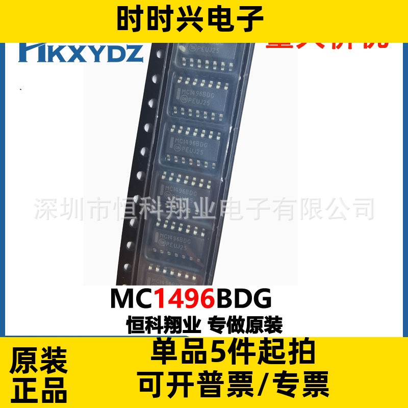 原装正品 MC1496BDG MC1496BDR2G 封装SOP-14 调节器/解调器芯片