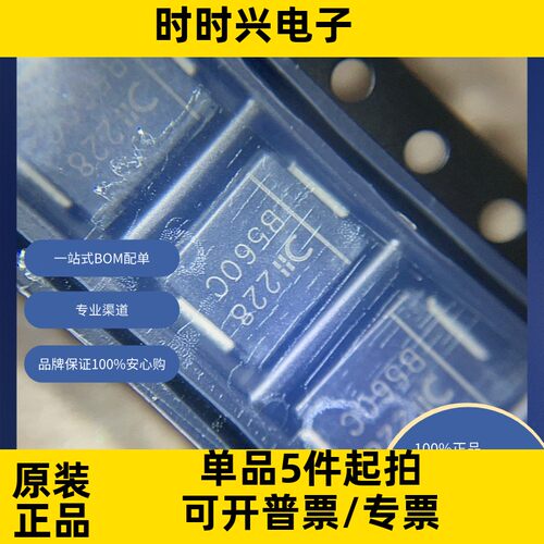 B560C-13-F    原装现货 分立半导体产品 二极管 整流器 单二极管