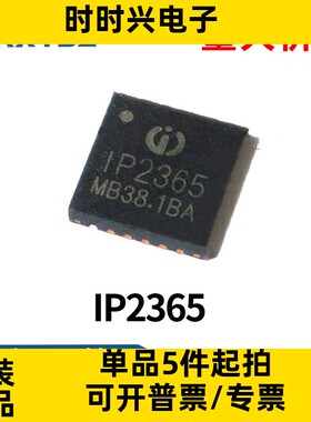 IP2365 1~4串锂电池/锂离子电池降压充电稳压IC QFN24原装现货