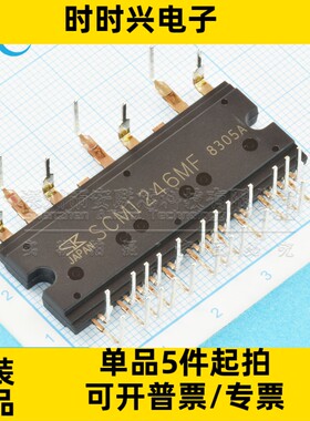 SCM1246MF 全新原装进口 直插功率模块 封装DIP-33 电机驱动芯片