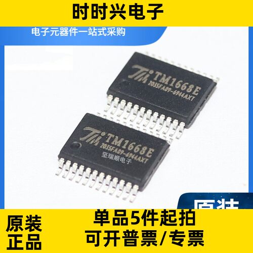 TM1668 SSOP-24 TM/天微LED数码管驱动控制芯片 原装密脚 TM1668