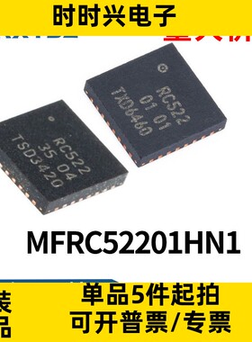 MFRC52201HN1 MFRC52202HN1 QFN-32 无线收发器贴片 芯片IC原装