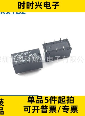 供应原装 GS-SH-205T  信号继电器 5V 8脚 GS-SH-205T