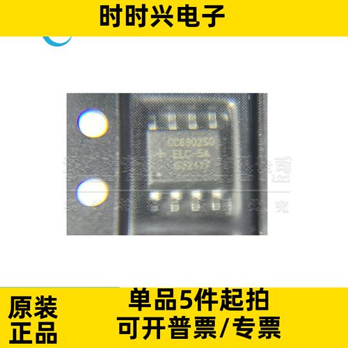 CC6902SO-5A 5B 20A 30A 10A 全新原装 SOP8 霍尔电流传感器2000V