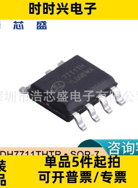 SDH7711THTR/SOP-7原装SILAN/士兰微高精度LED恒流驱动控制芯片IC