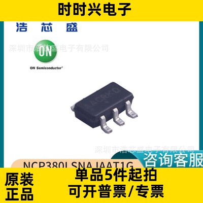 NCP380HSNAJAAT1G/TSOP-6原装ONSEMI/安森美固定可调限流配电开关