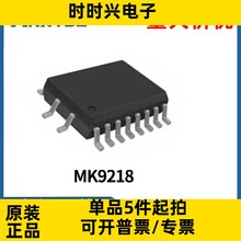 MK9218电源ic芯片 原厂现货 QFN-20集成电路半导体原装现货