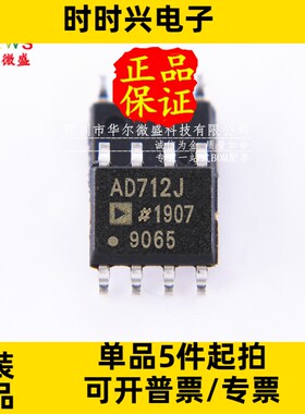 原装正品 质量保证 AD712JRZ AD712J AD712 贴片SOP-8 运算放大器