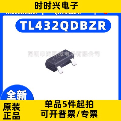原装正品 TL432QDBZR SOT-23-3 可调精密并联稳压器芯片IC一站
