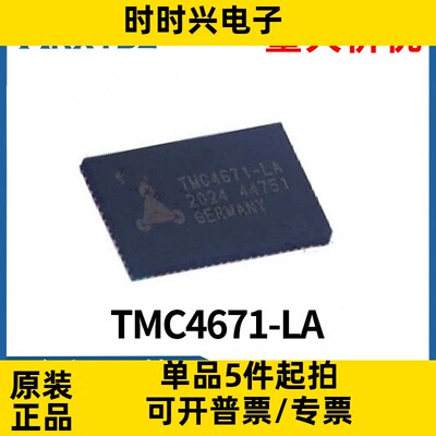 TMC4671-LA 伺服控制器芯片内置磁场定向控制速度控制功能 QFN76