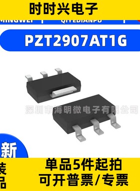 PZT2907AT1G 丝印P2F PNP 0.6A/60V 贴片SOT223 三极管 全新原装