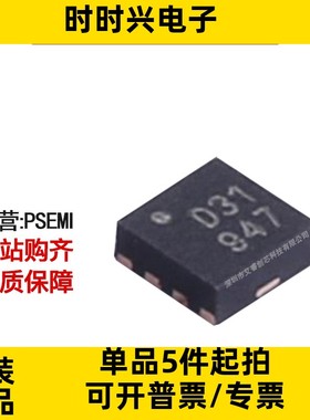 主营 PSEMI PE42430MLAB-Z 射频开关 IC SP3T 3 GHz 50 欧姆 现货