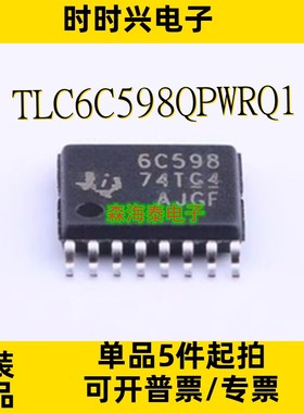 TLC6C598QPWRQ1 TPS92690PWPR LM46000QPWPRQ1 LT3012HFE TSSOP16