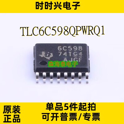 TLC6C598QPWRQ1 TPS92690PWPR LM46000QPWPRQ1 LT3012HFE TSSOP16