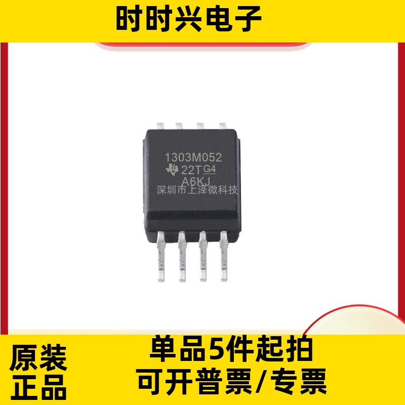 AMC1303M0520DWVR 集成电路  隔离模块  8-SOIC 全新现货