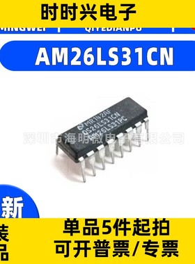 全新原装AM26LS31CN封装DIP-16 AM26LS31CNRS-485/RS-422接口芯片