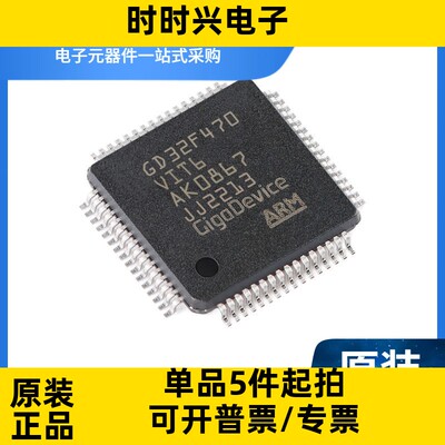 GD32F470VIT6 LQFP-100微控制器模拟半导体