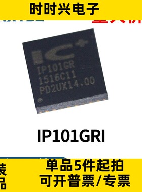 IP101GRI IP101GR QFN-32 全新 网络控制收发器IC芯片原装现货