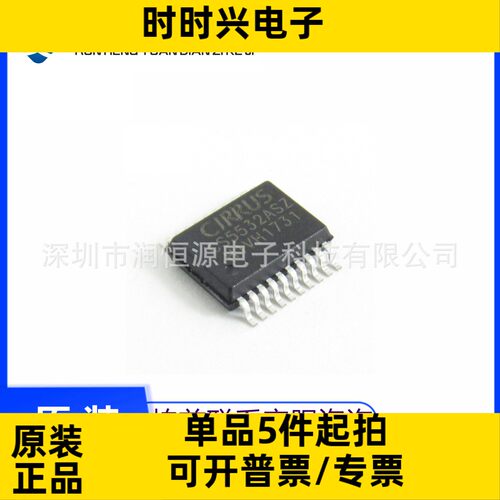 全新原装 CS5530-ISZ CS5532-ASZ BSZ 贴片SSOP20 24位模数转换器