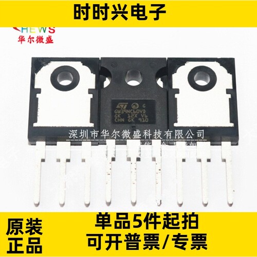 只做原装 质量保证 STGW39NC60VD GW39NC60VD 直插TO-247 600V40A