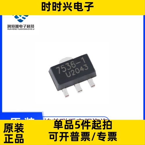 全新原 HT7536-1 HT7536A-1 HT7536-1 SOT-89 低压差稳压电路