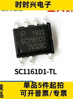 SC1161D1-TL SC1161D0封装:SOP7 快充主控开关芯片IC全新原装