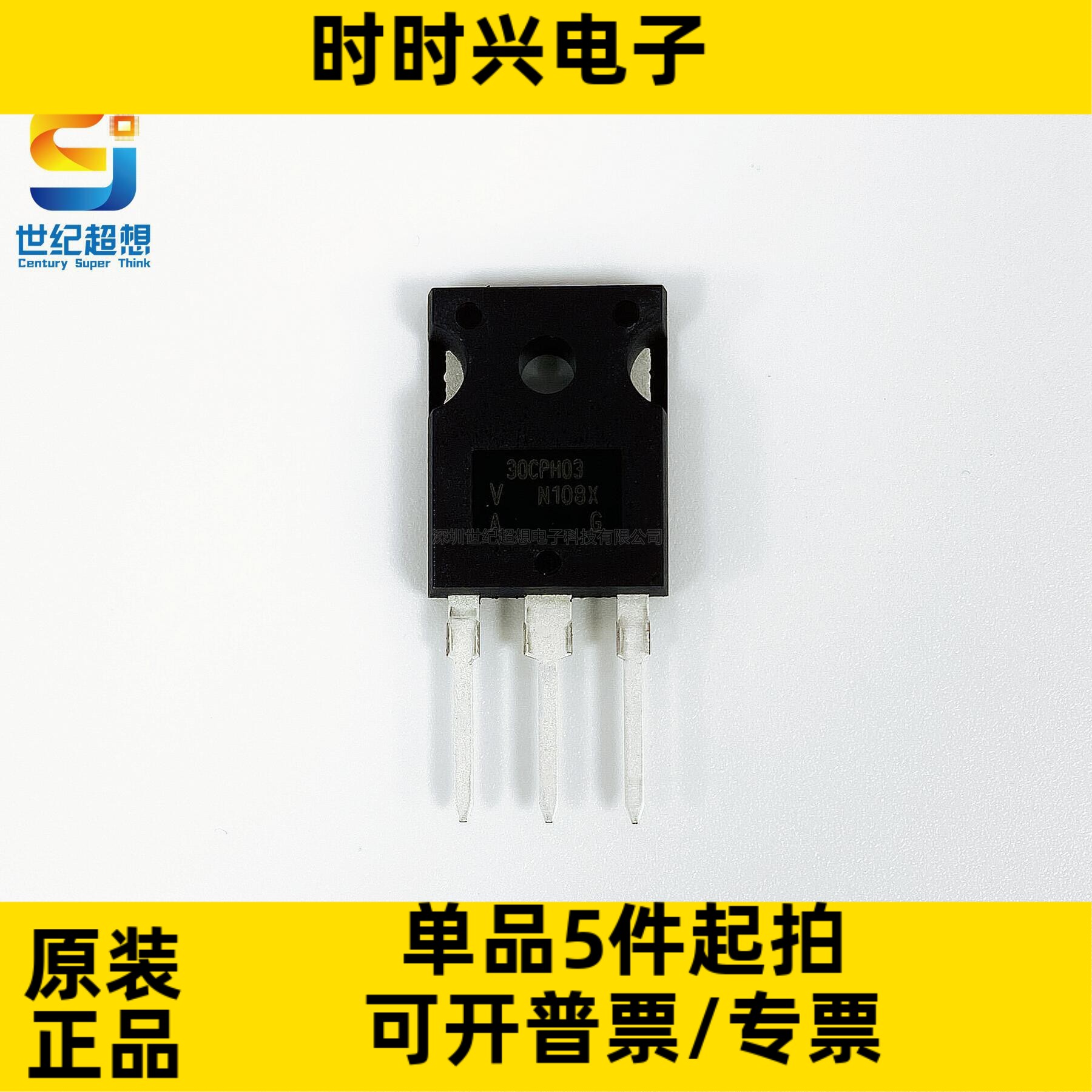 VS-30CPH03-N3 二极管 整流器 阵列 肖特基 300V 15A 通孔 TO-247