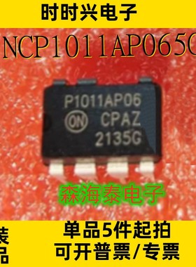 NCP1011AP065G 丝印P1011AP06 DIP-7 电源管理IC芯片 全新原装