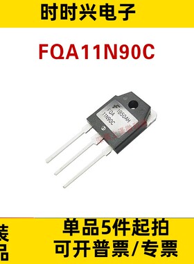 全新进口原装 FQA11N90 FQA11N90C TO-3P 11A 900V MOS场效应管