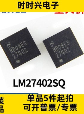 LM27402SQ 丝印27402S QFN16贴片 开关控制器芯片IC 全新原装现货