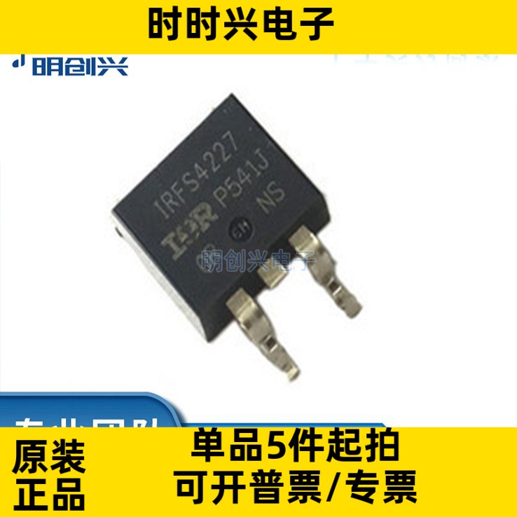 IRFS4227TRLPBF IRFS4227TR 封装TO-263 集成电路IC 全新原装现货