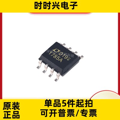 LT1785AIS8#PBF/LT1785ACS8#PBF 驱动器IC芯片 SOP-8 全新现货