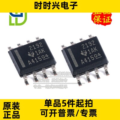 只做原装 只有原装 OPA2192IDR OPA2192 贴片SOP8 精密运算放大器