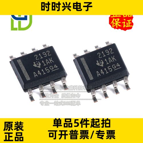 只做原装 只有原装 OPA2192IDR OPA2192 贴片SOP8 精密运算放大器